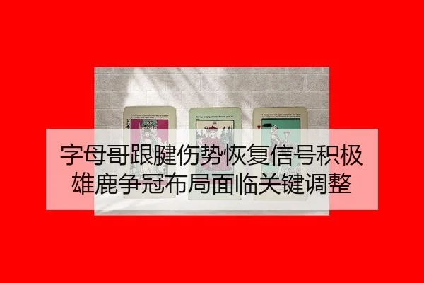zi-mu-ge-gen-jian-shang-shi-hui-fu-xin-hao-ji-ji-xiong-lu-zheng-guan-bu-ju-mian-lin-guan-jian-tiao-zheng-3-700.jpg